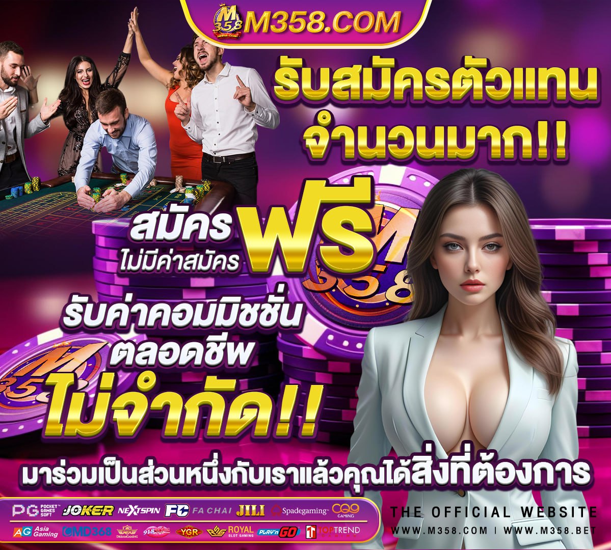 ยิงปลาบนคอมพิวเตอร์ออนไลน์